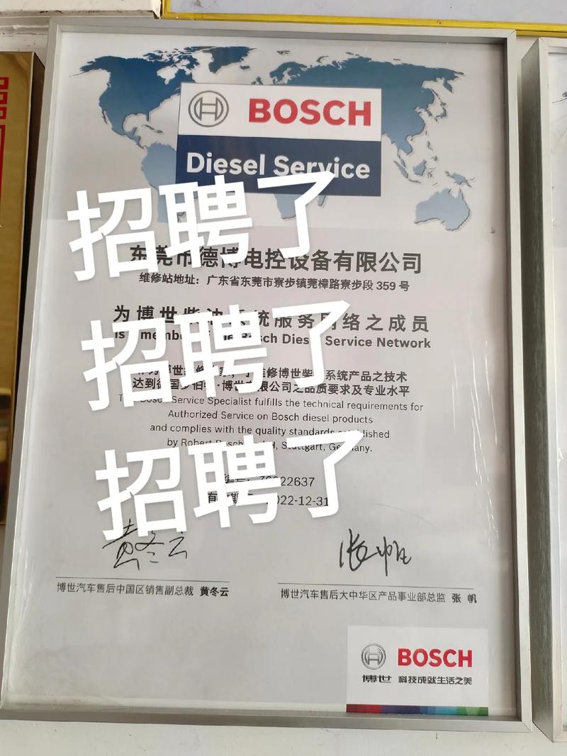 bosh公司招聘什么岗位？要求有哪些？-图2