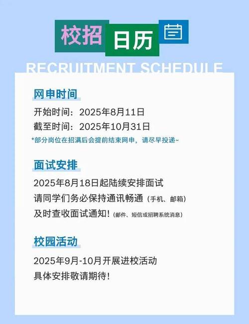 bosh公司招聘什么岗位？要求有哪些？-图3