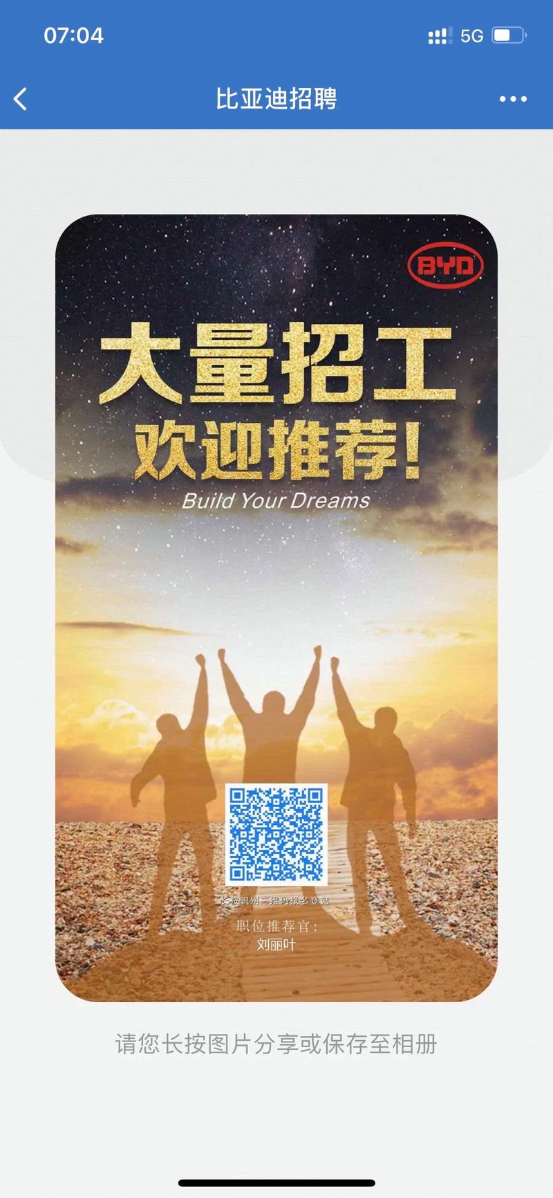 新进程招聘，具体岗位和要求是什么？-图1
