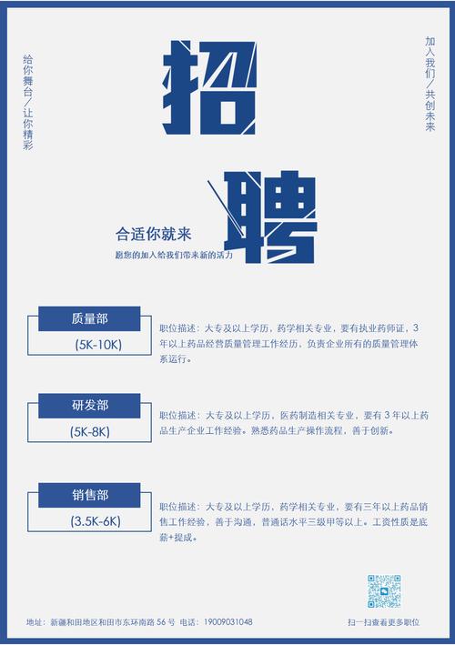 新进程招聘，具体岗位和要求是什么？-图2