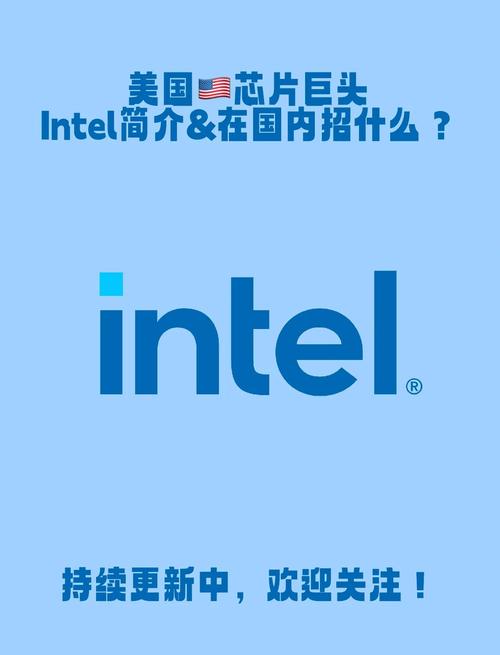 英特尔西安招聘有何新动向？-图1