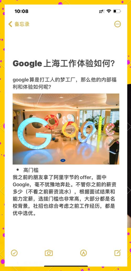 日本谷歌招聘有何新动向或特殊要求？-图3