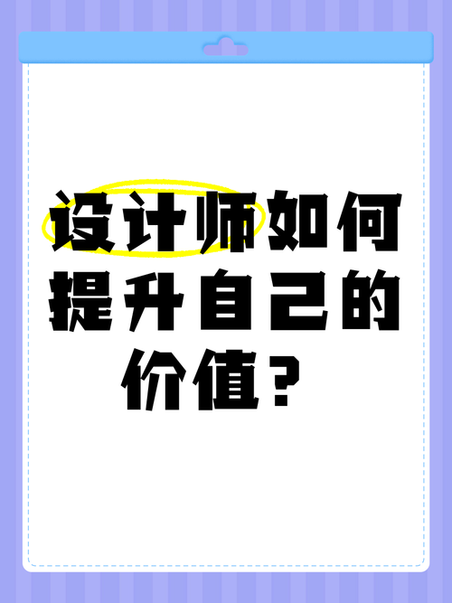 设计师如何精准发现用户价值？-图1