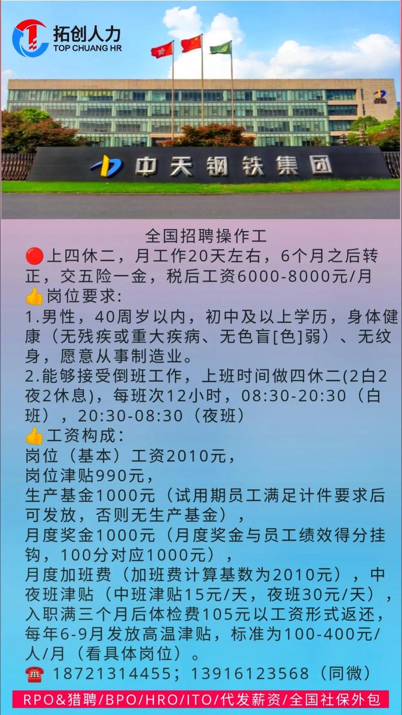 中天通讯招聘哪些岗位？-图3