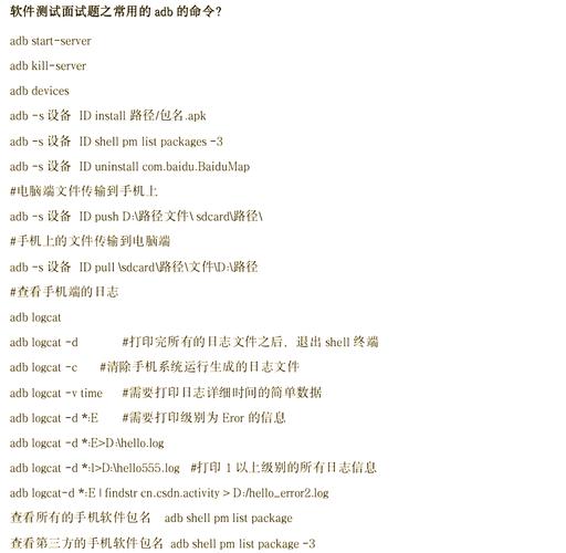 刷机精灵adb命令有哪些常用操作？-图1