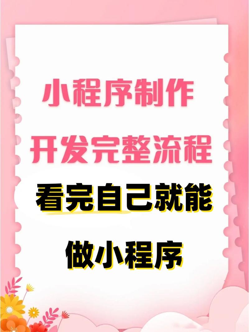 微信小程序直播创建步骤是什么？-图2