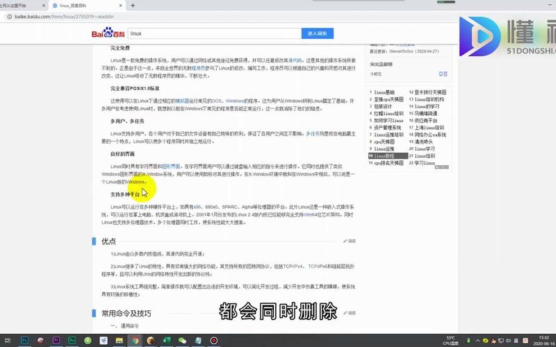 Linux删除命令行有哪些常用命令？-图1