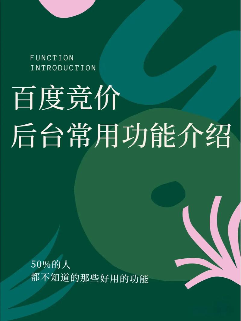 百度竞价创意优化，关键在哪儿？-图3