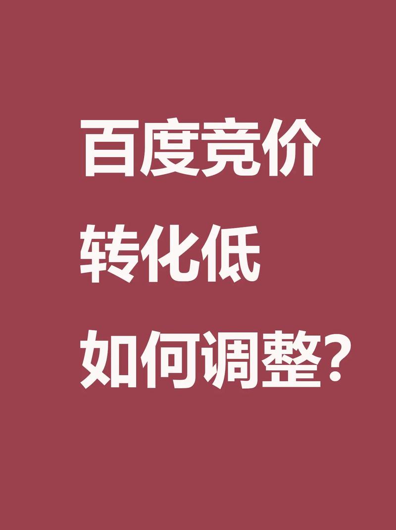 百度竞价创意优化，关键在哪儿？-图2
