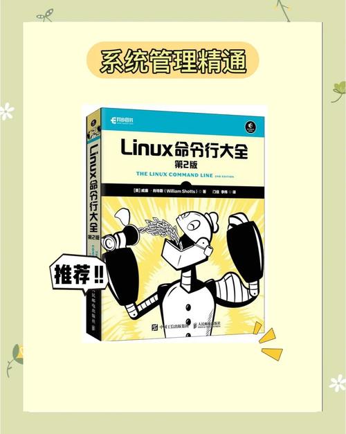 Linux命令行手册如何快速查找命令用法？-图1