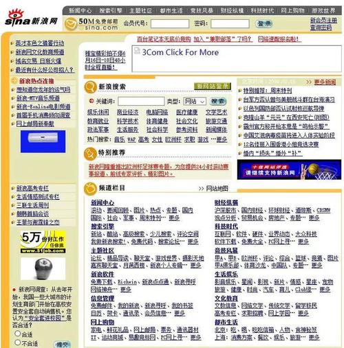网易搜索引擎靠什么赚钱？-图3