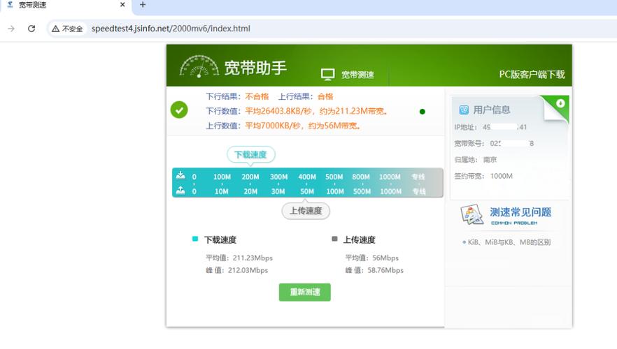 电脑网络测速命令有哪些？-图3