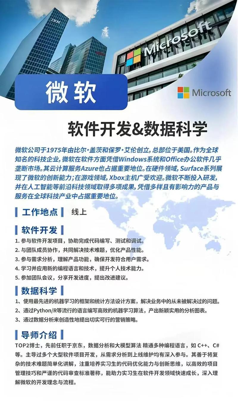 微软BI招聘，要求与机会如何？-图2