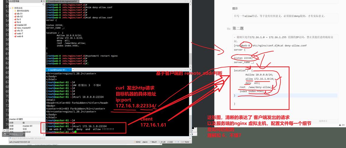 如何彻底禁止IP访问服务器？-图3
