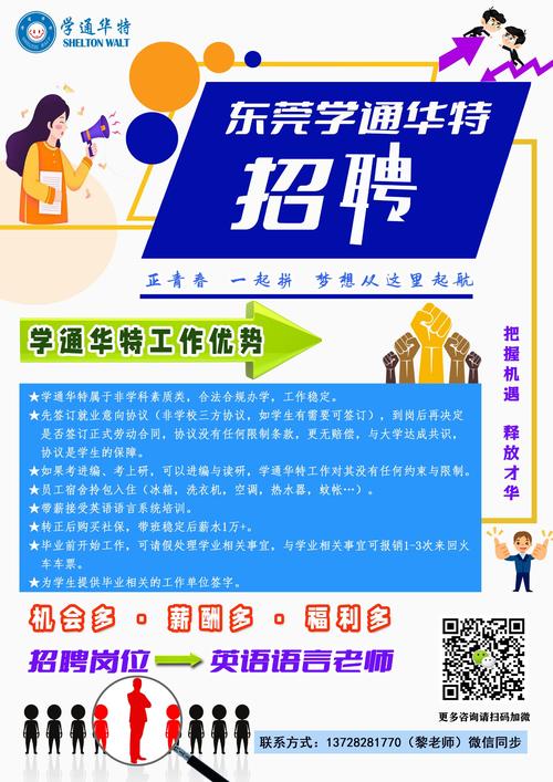 爱语网招聘，具体岗位和要求是什么？-图3