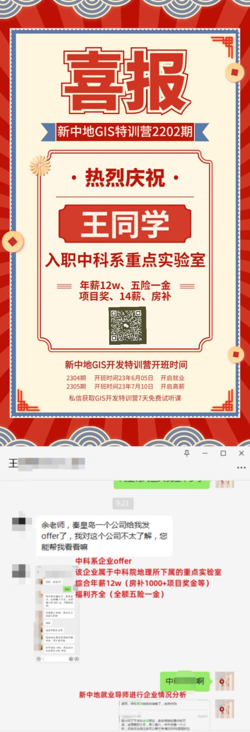GIS遥感招聘，技能与岗位如何匹配？-图2