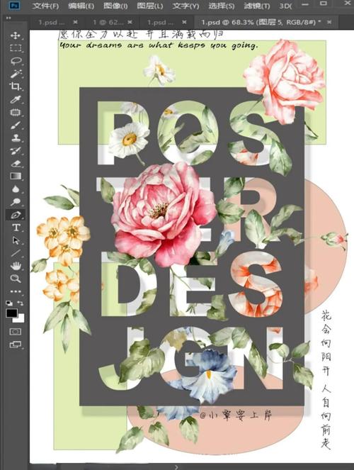 PS海报字体效果怎么做？-图2