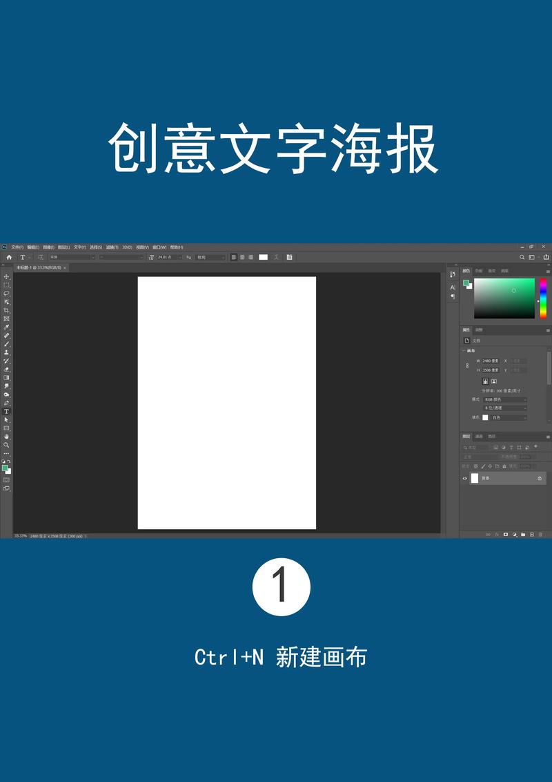 PS海报字体效果怎么做？-图1