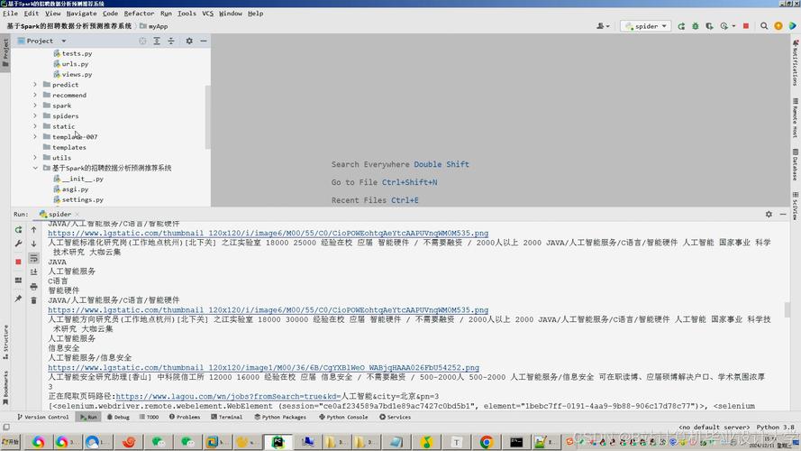 Python机器招聘靠谱吗？-图3