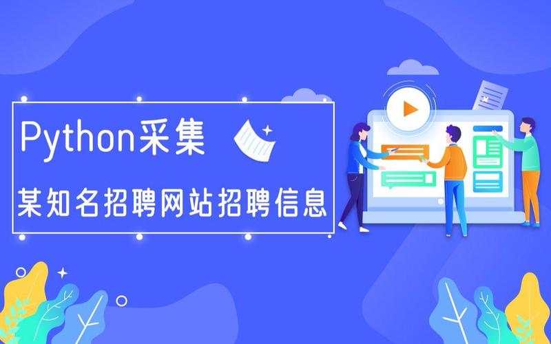 Python机器招聘靠谱吗？-图2