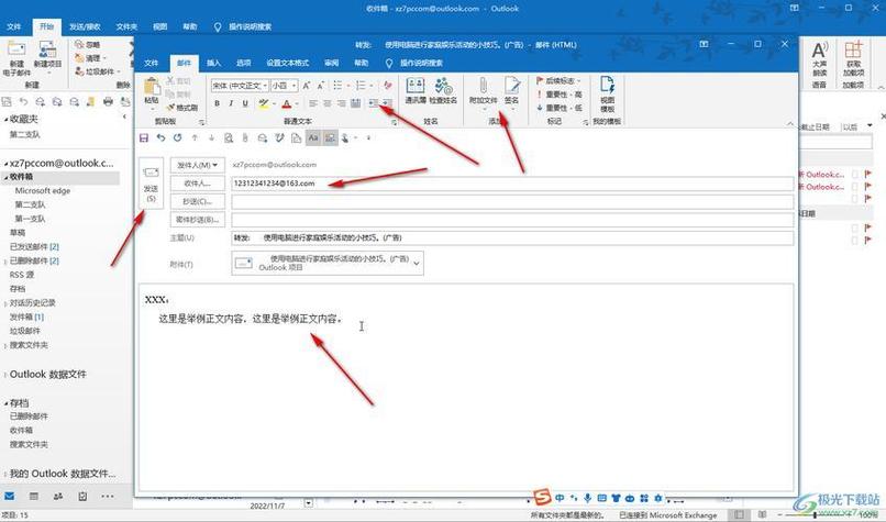 Discuz发邮件如何添加附件？-图3