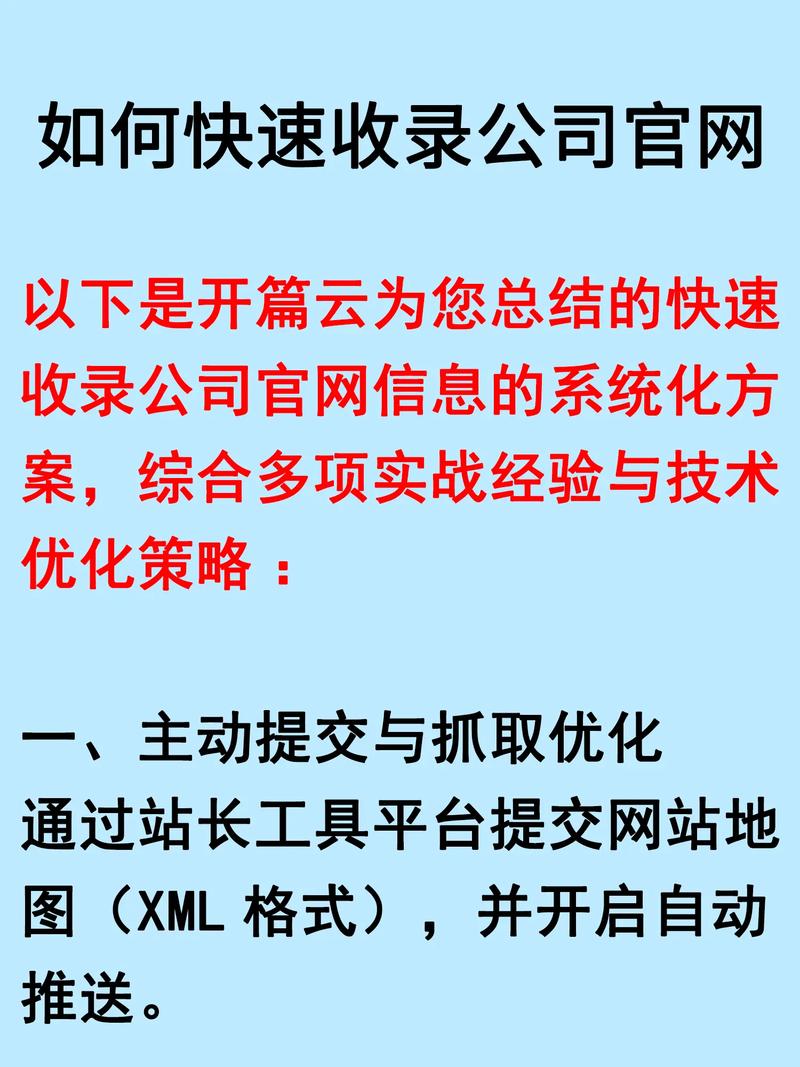 新手如何快速让网站被搜索引擎收录？-图1
