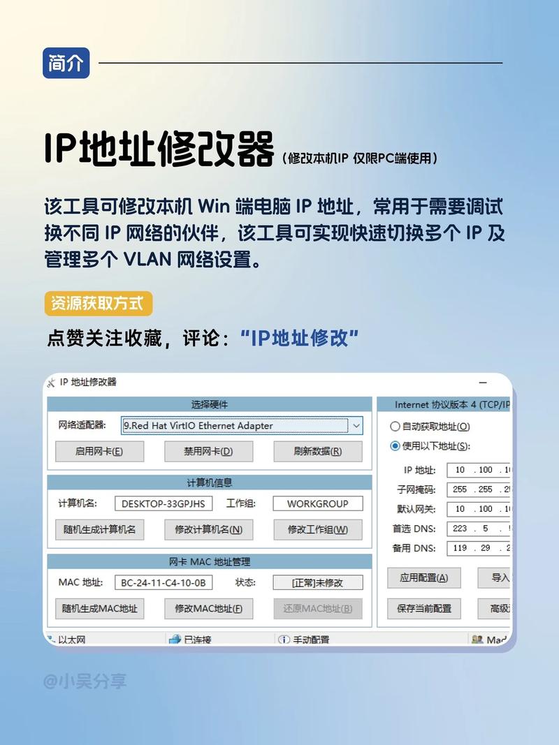 修改本机IP地址命令有哪些？-图2