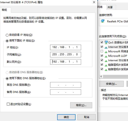 修改本机IP地址命令有哪些？-图1