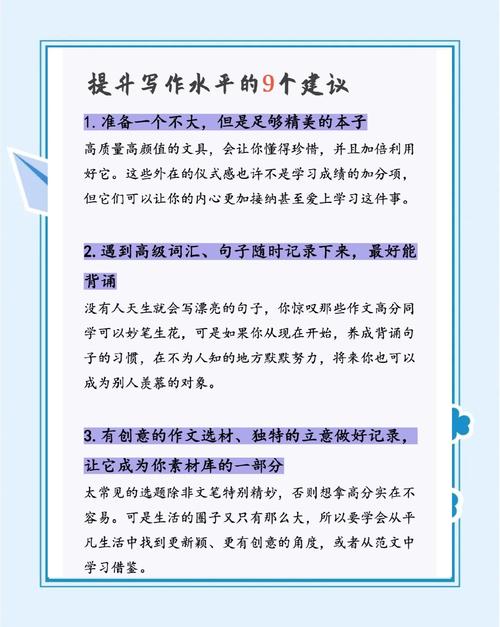 原版娃如何有效提升写作能力？-图1