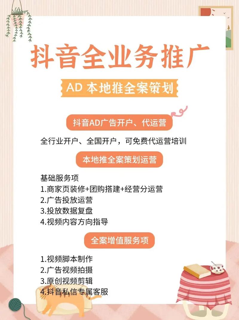 芜湖公司网络推广怎么做？-图1