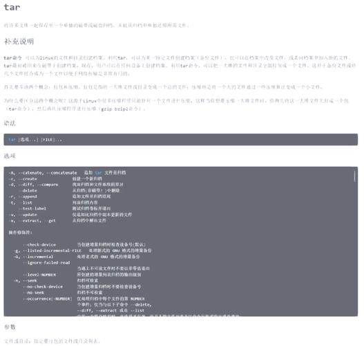 tar文件解压命令有哪些？-图1