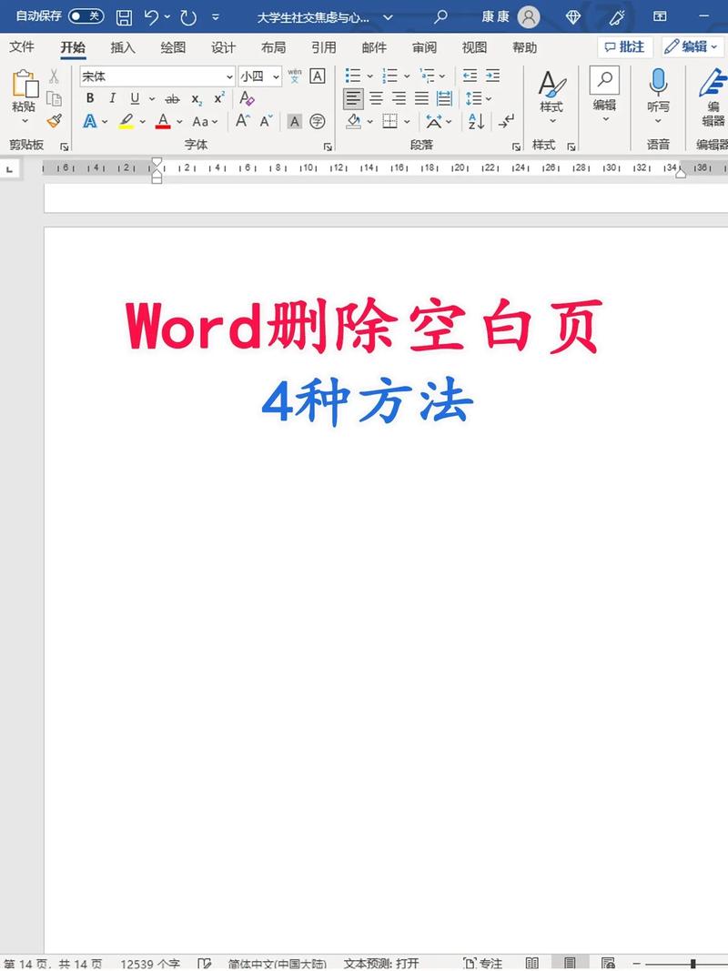 AI软件怎么删空白页？-图2