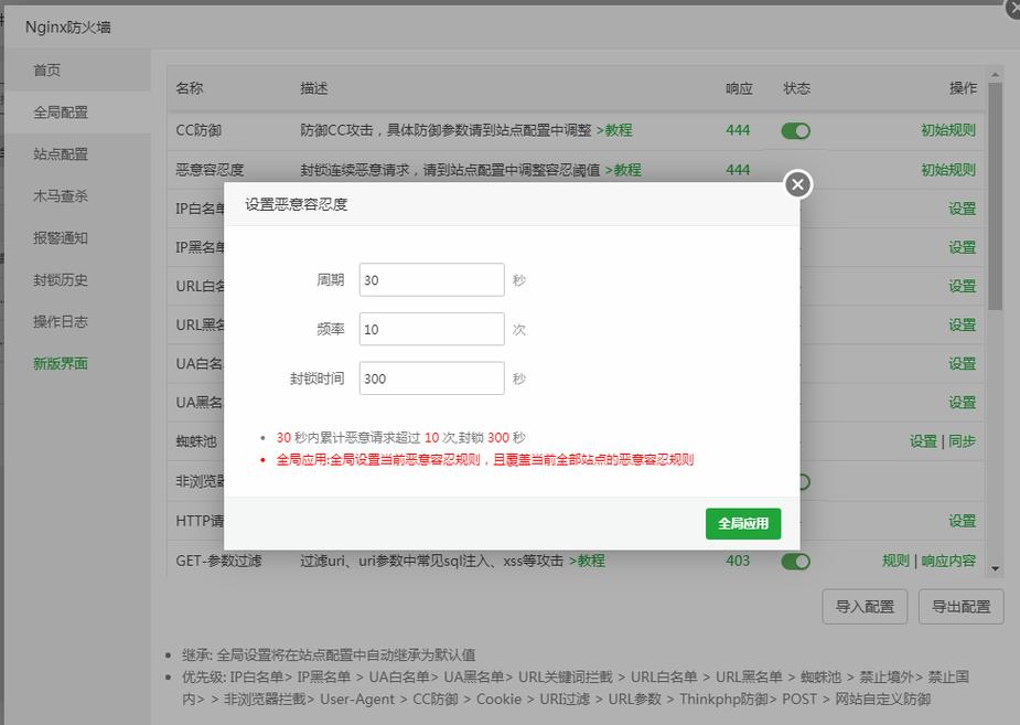 网站被攻击了该如何处理？-图3