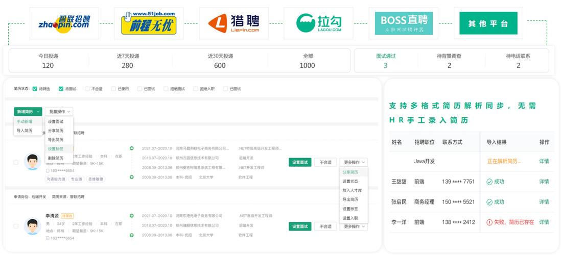校园招聘筛选，如何高效精准锁定人才？-图3