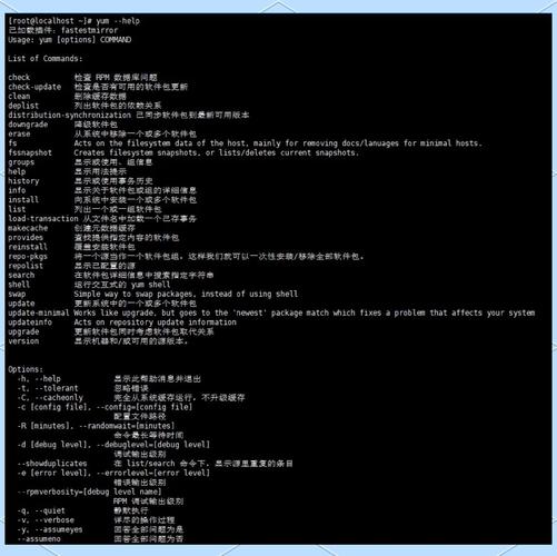 命令行安装yum的命令是什么？-图1