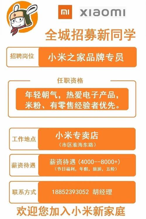 小米MIoT招聘，需要哪些技能？-图2