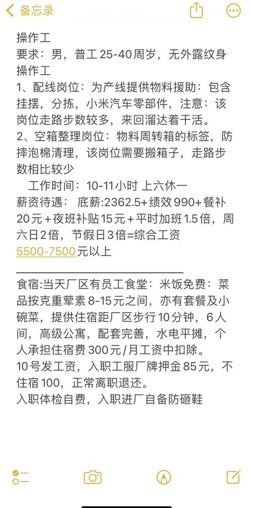 小米MIoT招聘，需要哪些技能？-图1