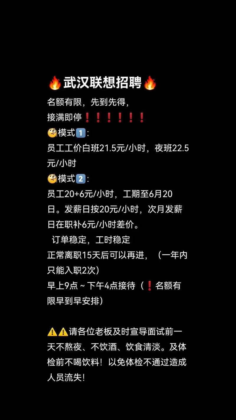 联想PQ招聘是什么？岗位要求有哪些？-图2