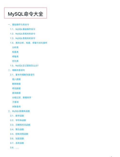 MySQL命令行如何高效查询表结构？-图3