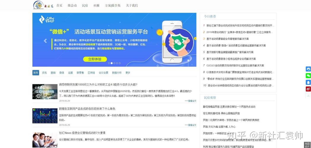 如何提高网站搜索引擎排名？-图2