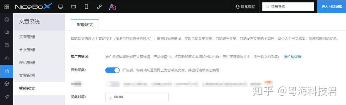 创建好网站如何把浏览转化为客户？-图1