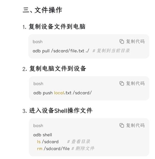 adb模拟器命令有哪些常用操作?-图1 adb模拟器命令有哪些常用操作?-图1
