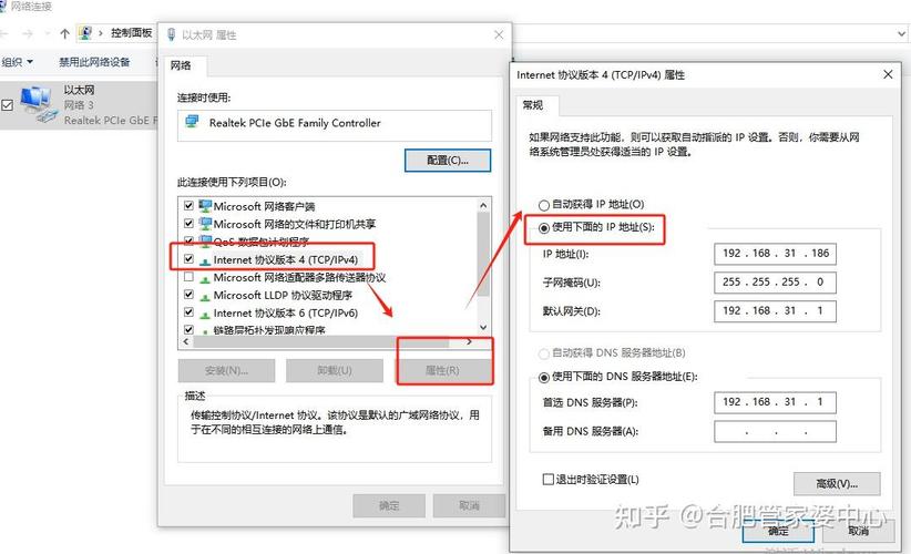 电脑IP地址命令怎么改？-图2