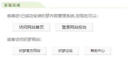 织梦主页视频上传步骤是什么？-图3
