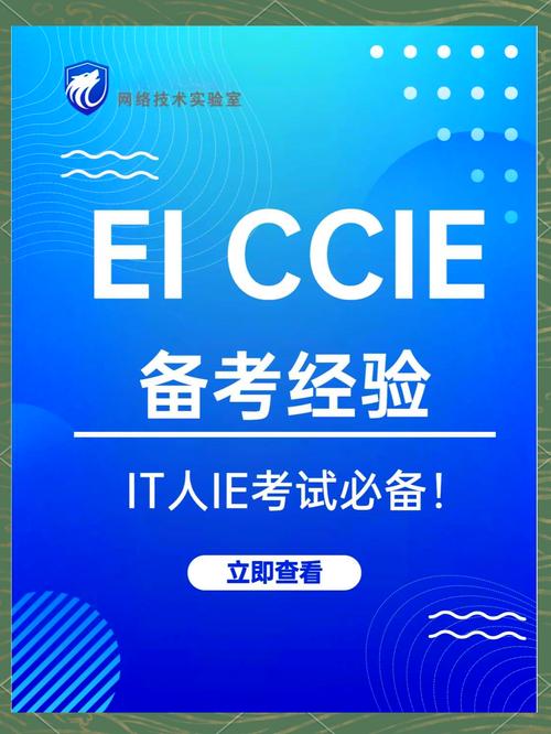 CCIE DC招聘，薪资多少？门槛如何？前景怎样？-图3