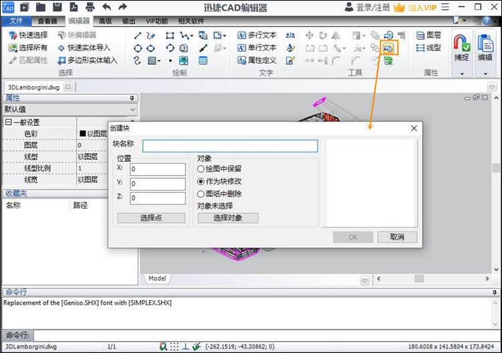 CAD块编辑命令未知，如何解决？-图3