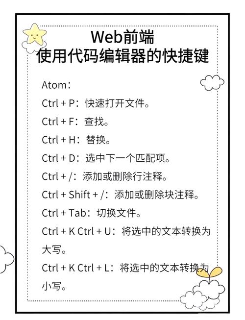 键盘命令编辑器如何高效自定义与使用？-图2