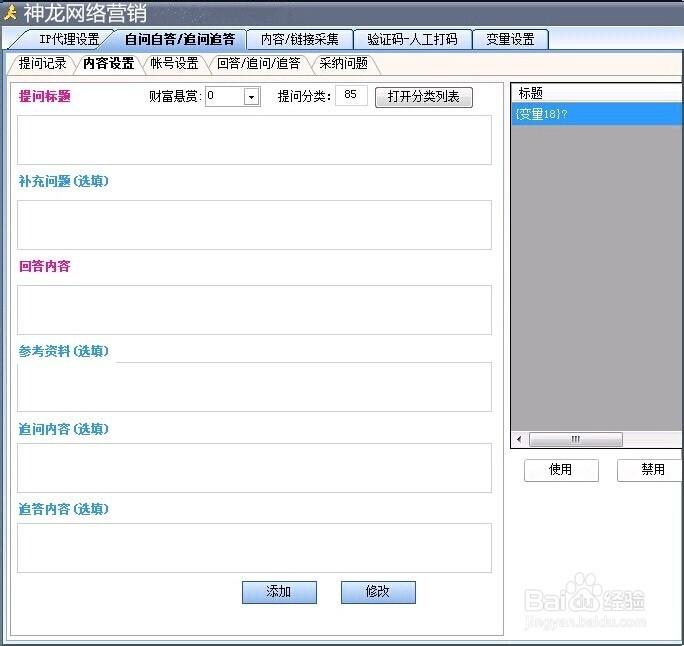 百度如何识别作弊排名？-图3