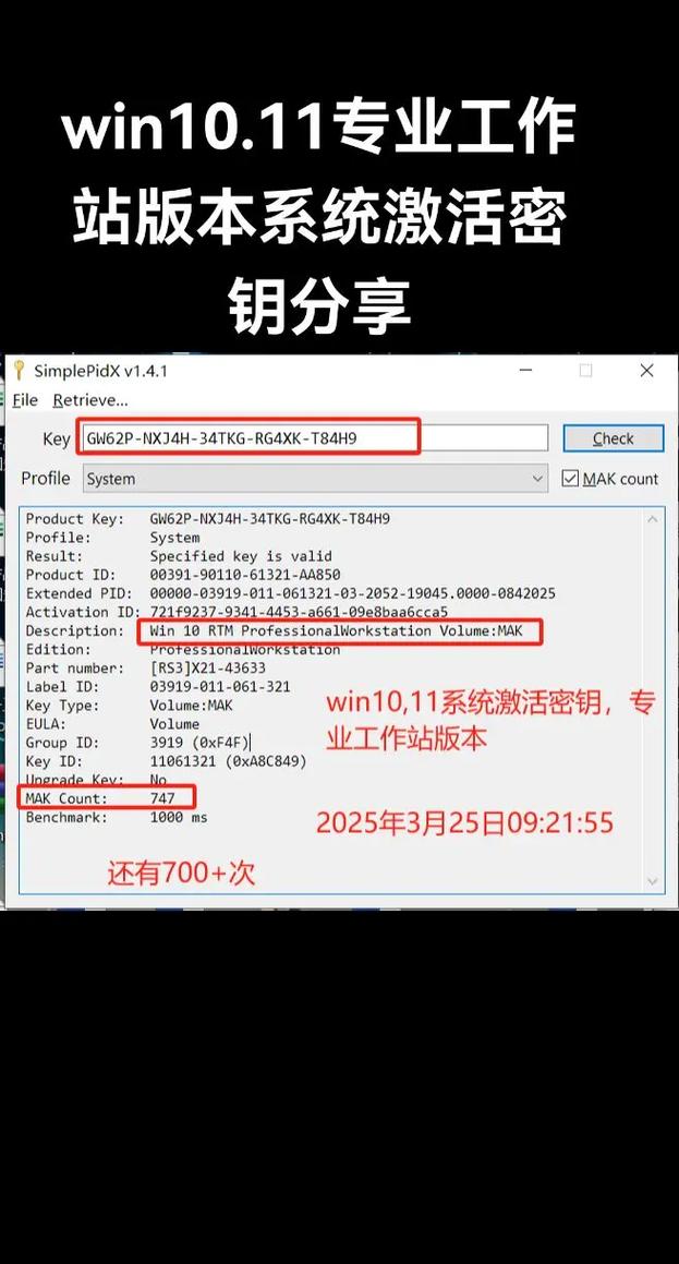 Win10密钥命令有哪些？-图1