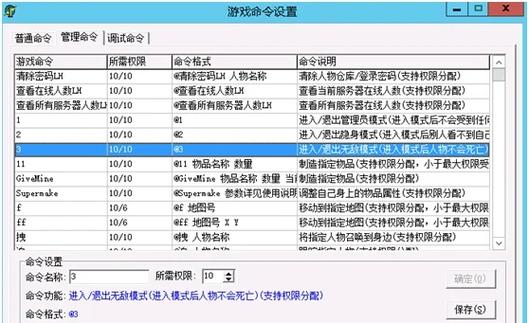 热血传奇GM命令有哪些？-图1